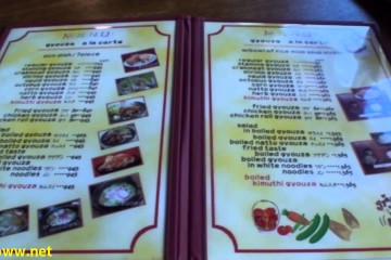 Hakone Gyoza Center 360x240