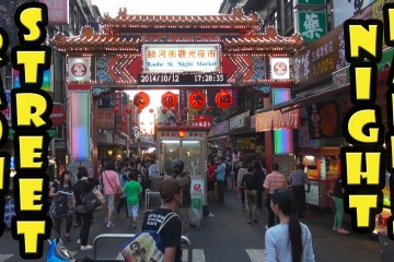 Raohe Street Night Market Travel 360x240